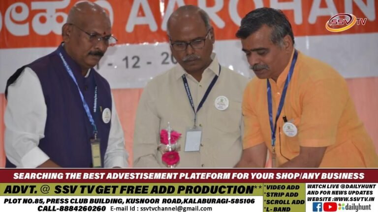 “ಆರೋಹಣ – 2025′ ಎಂಬ ಸಾಂಸ್ಕೃತಿಕ ಮತ್ತು ಶೈಕ್ಷಣಿಕ ಸ್ಪರ್ಧಾ ಕಾರ್ಯಕ್ರಮವನ್ನು ಡಿಸೆಂಬರ್ 21, 2025,  ಹಮ್ಮಿಕೊಂಡಿದೆ
