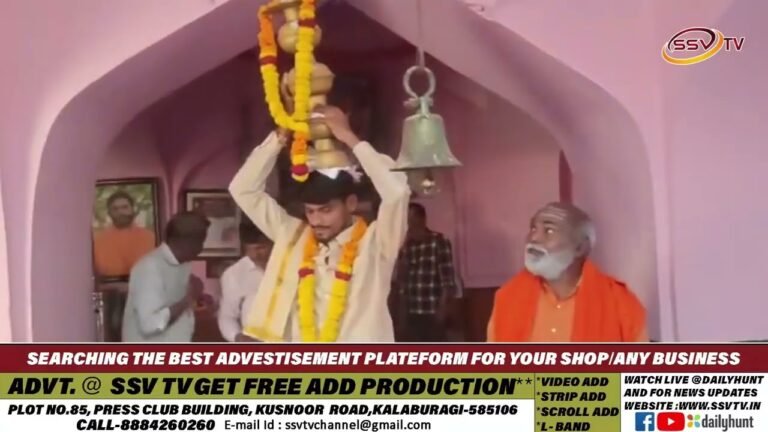 ಕಾಳಗಿ ರಟಕಲ ಗ್ರಾಮದಲ್ಲಿ ವಿರಕ್ತ ಮಠದಲ್ಲಿ 5ದಿನಗಳ ಕಾಲ ಜೀವನ ದರ್ಶನ ಪ್ರವಚನ