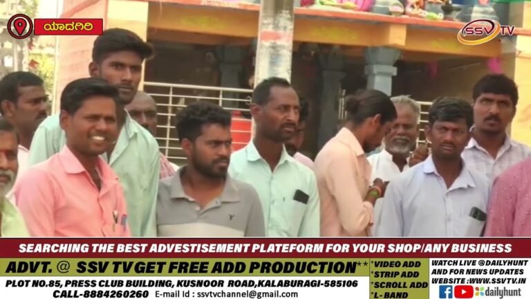 ಕಂದಾಯ ಅಧಿಕಾರಿಗಳ  ಮಹಾ ಎಡವಟ್ಟು  ಕಣೇಕಲ್ ಗ್ರಾಮಸ್ಥರ ಕಂಗಾಲು
