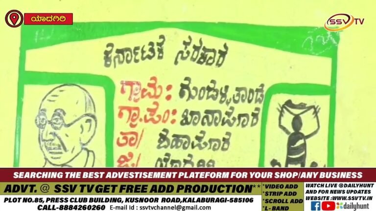 ಸರಕಾರಿ ಶಾಲೆಯ ಅಡುಗೆ ಕೋಣೆಗೆ ಬೀಗ ಹಾಕಿದ ಗುತ್ತಿಗೆದಾರ