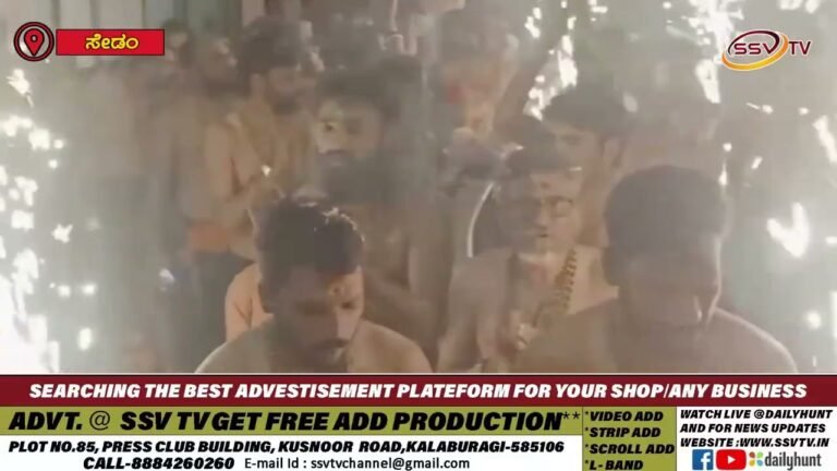 ಮಣಿಕಂಟ ಆಶ್ರಮದ 40 ನೇ ವರ್ಷದ ಪಡಿಪೂಜೆ ಕಾರ್ಯಕ್ರಮ ಅತಿ ವಿಜೃಂಭಣೆಯಿಂದ ಜರುಗಿತು