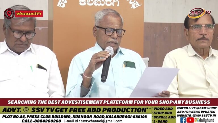 ಶ್ರೀ ಮಾತಾ ಮಾಣಿಕೇಶ್ವರಿ ಕೋಲಿ ಕಬ್ಬಲಿಗ ಸಮಾಜದ  ವಧು ವರರ ಮಾಹಿತಿ ಸೇವಾ ಸಂಘದಿಂದ ಪತ್ರಿಕಾ ಗೋಷ್ಠಿ ನಡೆಸಲಾಯಿತು
