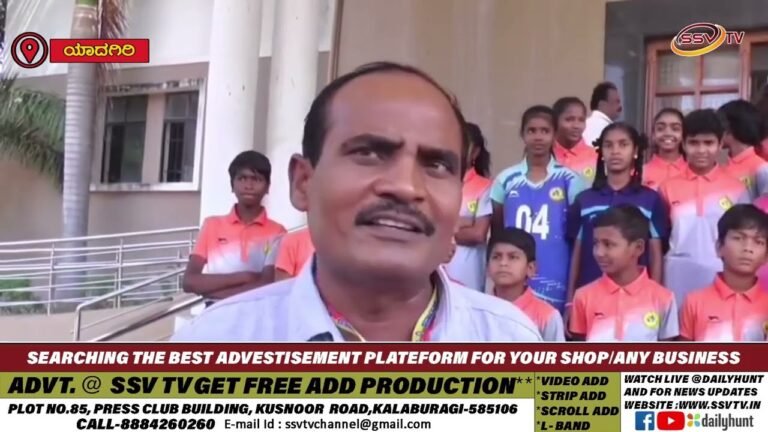 ಯಾದಗಿರಿ ಜಿಲ್ಲೆಯ ಕ್ರೀಡಾವಸತಿ ನಿಲಯದ ವಿದ್ಯಾರ್ಥಿಗಳಿಗೆ ಸರಿಯಾಗಿ ಊಟ,ಅಗತ್ಯ ಸೌಲಭ್ಯ ಮರಿಚಿಕೆ