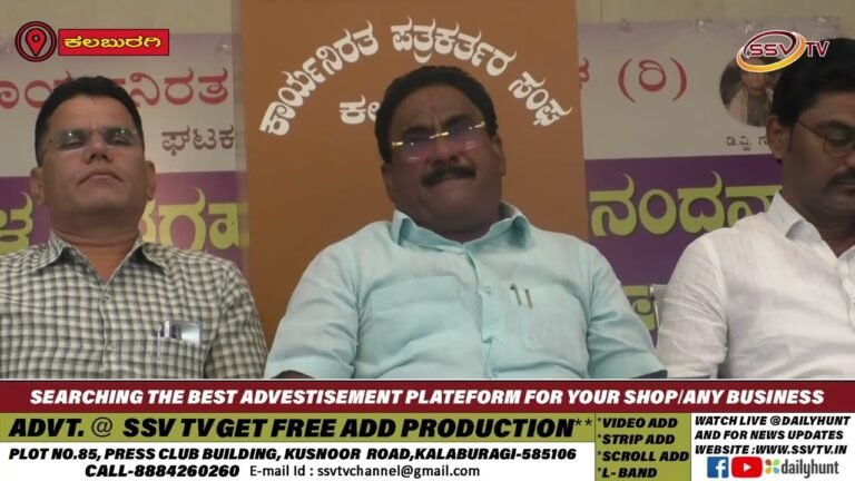 ರಾಜ್ಯ ಮಟ್ಟದ ಶೈಕ್ಷಣಿಕ  ಮಹಾ ಸಮ್ಮೇಳನ