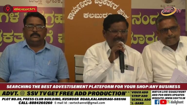ಕರ್ನಾಟಕ ದಲಿತ ಸಂಘರ್ಷ ಸಮಿತಿ ಇಂದ  ಪತ್ರಿಕಾ ಗೋಷ್ಠಿ