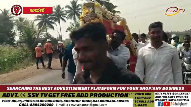 ಶ್ರೀಶೈಲ ಮಲ್ಲಿಕಾರ್ಜುನನ ದರ್ಶನಕ್ಕೆ ಹಲ್ಯಾಳ ಗ್ರಾಮಸ್ಥರ ಪಾದಯಾತ್ರೆ: ಭಕ್ತಿ ಭಾವದ ಸಾಗರ
