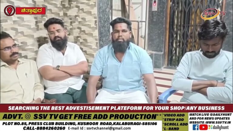 ಮಲ್ಲಿಕಾರ್ಜುನ ಮುತ್ಯಾ ಅವರ ಮೇಲಿನ ಪ್ರಕರಣ ರದ್ದತಿಗಾಗಿ ಪ್ರತಿಭಟನೆ ಇಂದು