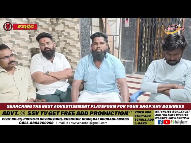 ಮಲ್ಲಿಕಾರ್ಜುನ ಮುತ್ಯಾ ಅವರ ಮೇಲಿನ ಪ್ರಕರಣ ರದ್ದತಿಗಾಗಿ ಪ್ರತಿಭಟನೆ ಇಂದು